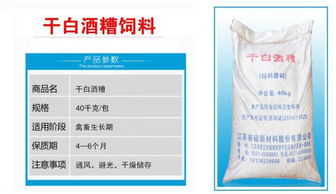 白酒糟厂家直销 高品质鱼虾蟹水产饲料，科学配方显著提升存活率